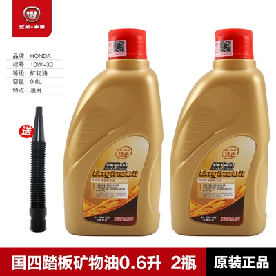 Npf Scr F125 Engine – Gasoline Engine Oil - national-iv-pedal-mineral-oil-06-liters-2-bottles