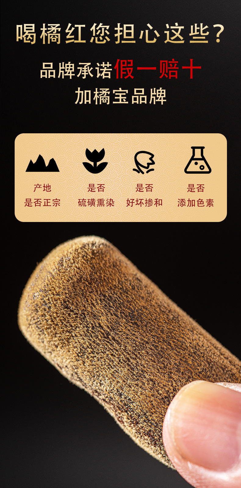 Huazhou Hua Ju Hong Slices 125g Jar Aged Tree Exocarpium Citri Grandis Traditional Herbal Tea Slices quality and texture