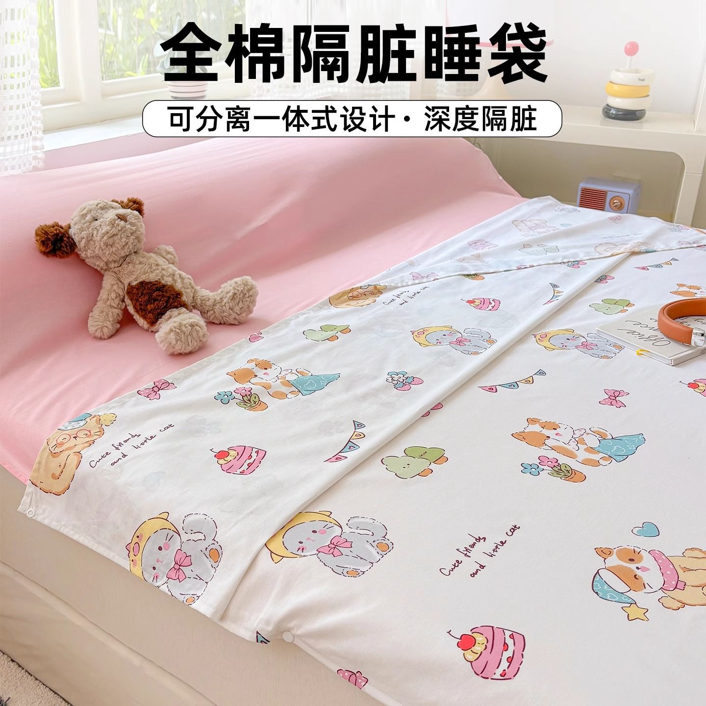 Saco de dormir de algodón para niños, sábana de viaje individual de algodón dividido, funda de edredón, funda de edredón, hotel portátil integrado