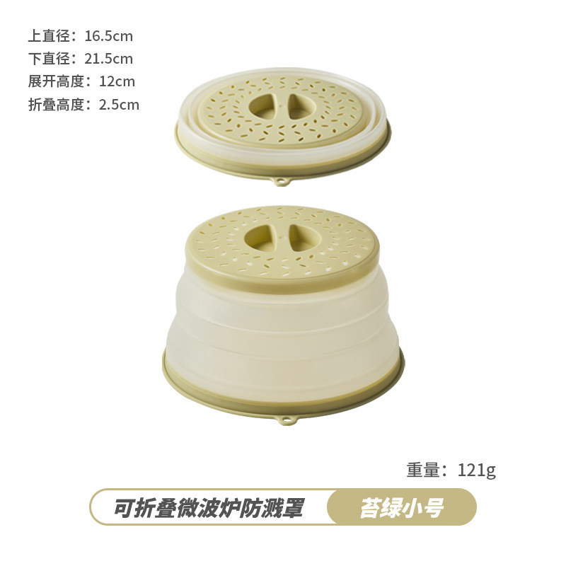 트럼펫/모스 그린