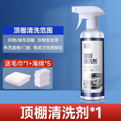 Car interior ceiling renovation Cleaning/curing agent - ceiling-cleaning-agent-1-bottlesend-cleaning-tools