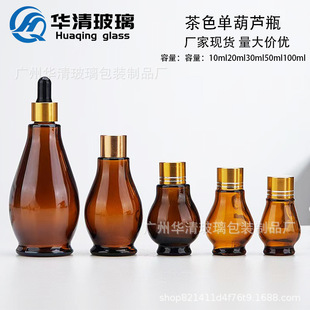 �F؛ 10ml20ml30ml50ml100ml��ɫ���ͺ��Jƿ �ܹⲣ�����F��ˮƿ