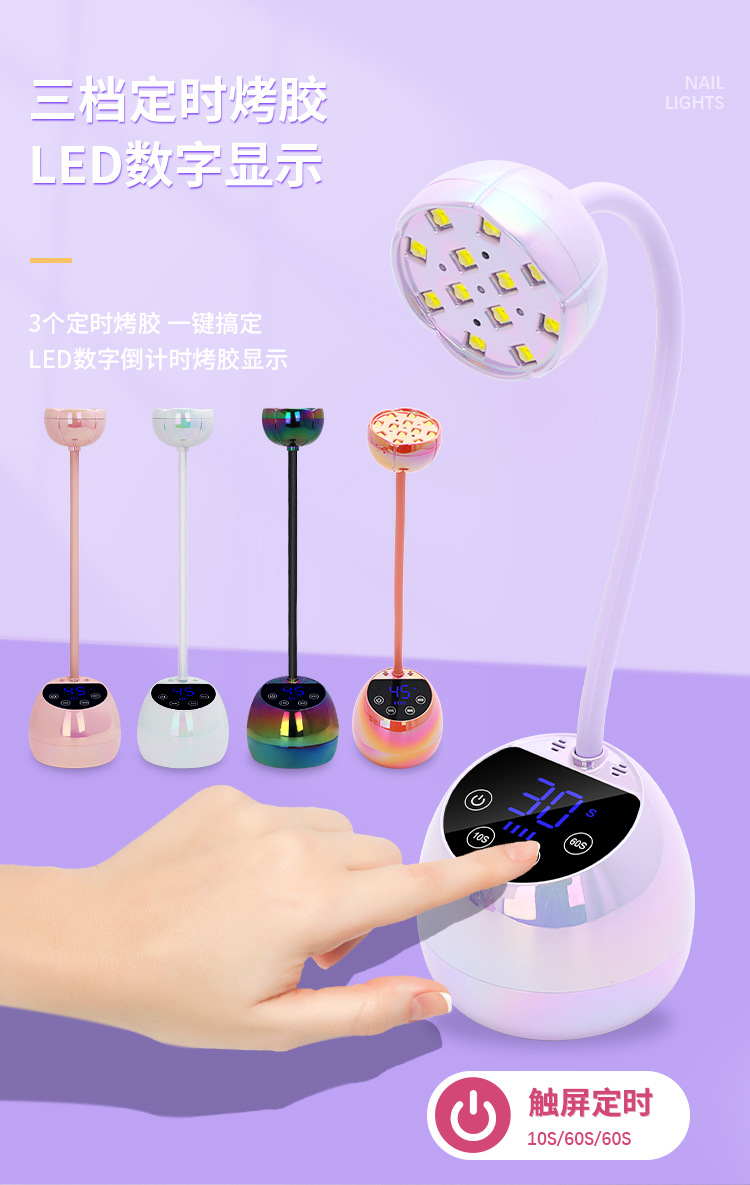 新款感应美甲灯光疗机贴甲片专用蓄电速干指甲凝胶固化灯36W/UV灯