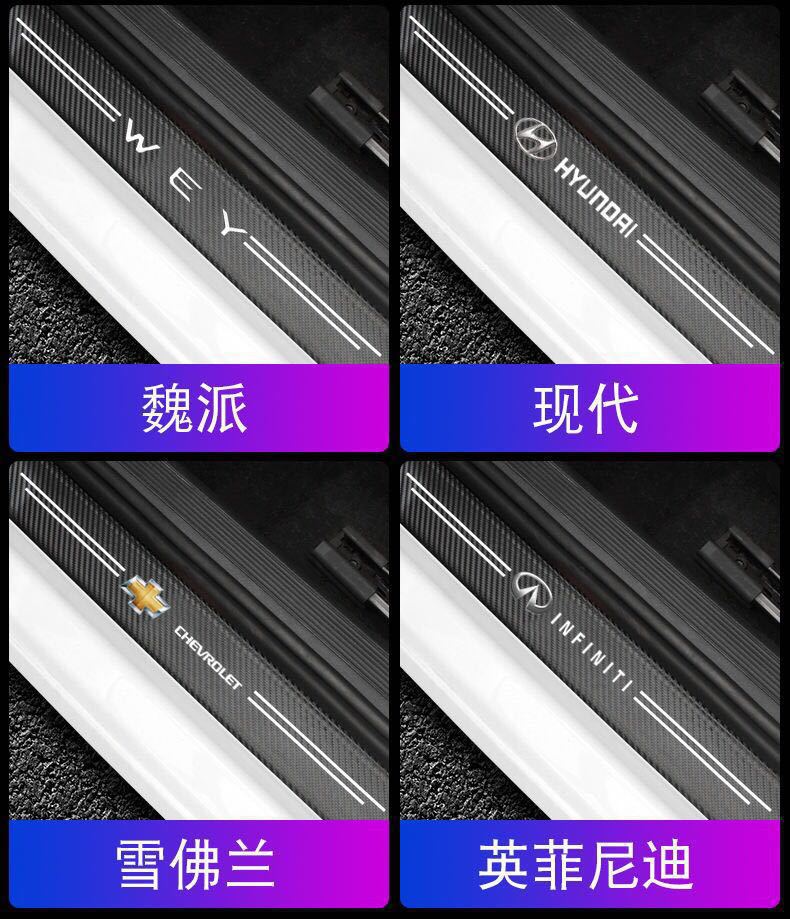 [can be ordered logo] foreign trade for car sill strip carbon fiber leather welcome pedal anti-step anti-scratch protective sticker