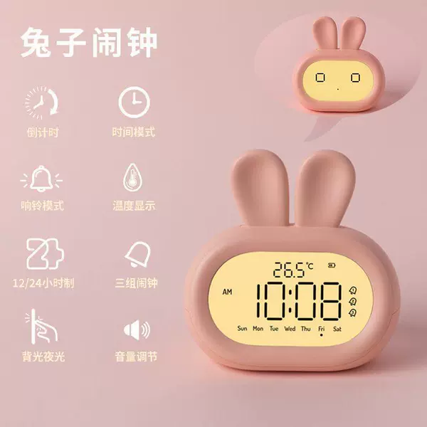 Bunny Expression Alarm Clock Pink [Send USB Charging Cable]