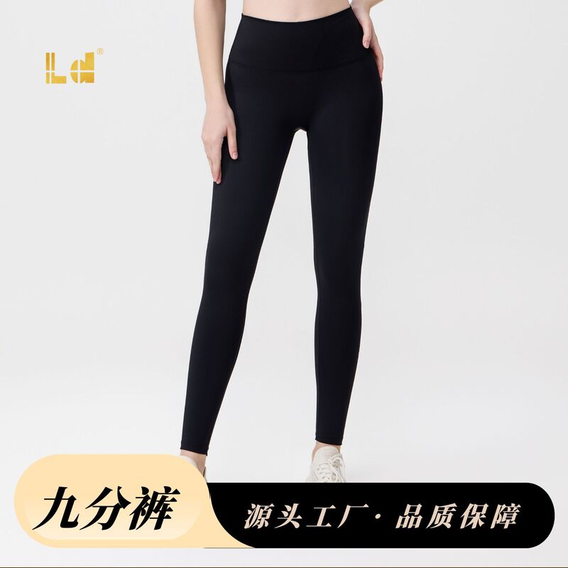 [in Stock] Ld Yoga Pants for Women, Seamless and Comfortable, High-Waisted Tight-Fitting Pants for Fitness, Running, and Outdoor Wear