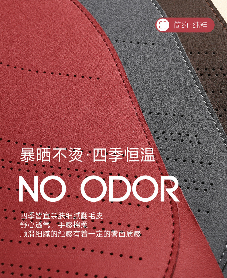 Factory Direct Sales All-Season Suede Leather Saddle Pad Breathable, Stain-Resistant and Wear-Resistant Car Seat Cushion Car Interior Seat Cover