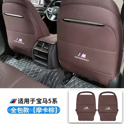 Other vehicle seats | Series 7 Series Protective Pad - 22-22-models-x5l-mocha-brown-all-inclusive-pair-pair-set-special-model