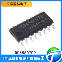 RDA5807FP SOP16 FM�{�l���w����оƬ ����IC RDA5807 ԭ�b��Ʒ