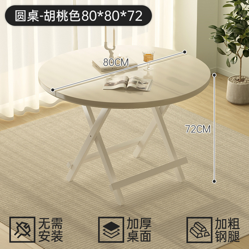 中古風食卓折り畳みテーブル家庭用食事テーブル簡易レンタルハウス折り畳み可能な小さなテーブルシンプルな小さなテーブル|undefined