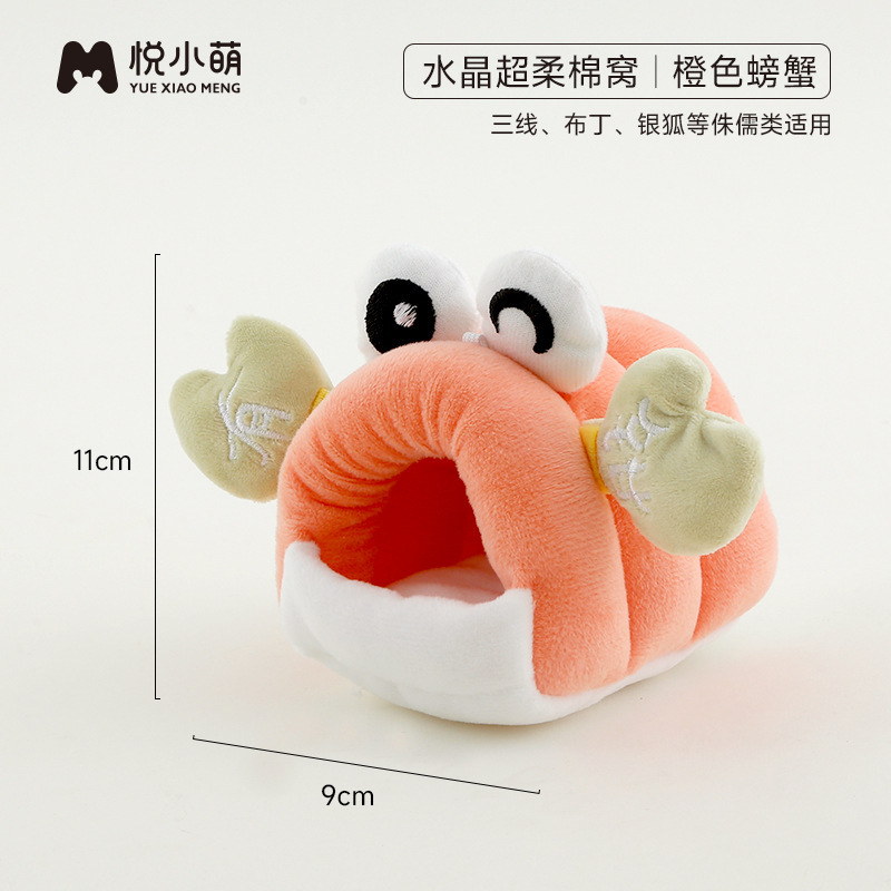 悦小萌 仓鼠过冬棉窝金丝熊生活专用躲避屋房子冬天保暖用品大全|undefined