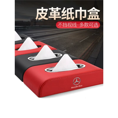 Car tissue box/set Car Tissue Box GLA/GLB/GLC AMG