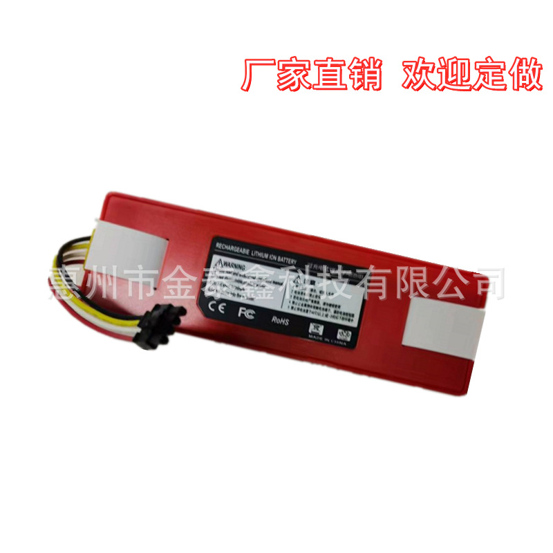 厂家直销适用xiaomi小米石头扫地机器人14.4V电池米家一代吸尘器