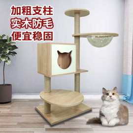 猫爬架猫树小型宠物笼子猫窝滕架多层一体剑麻爬柱子棉绳材质猫咪
