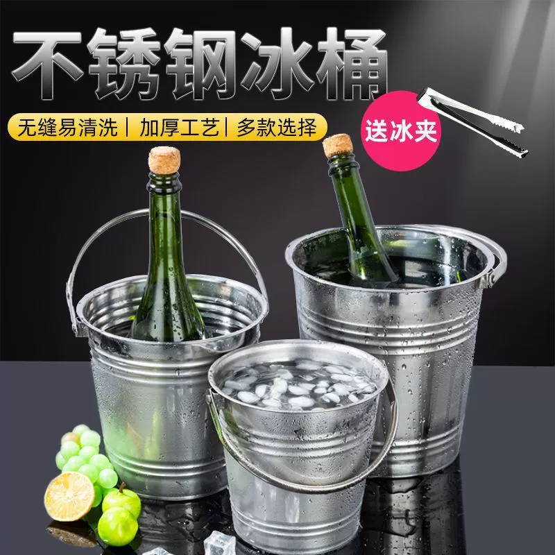 Утолщенное бытовое ведро для льда из нержавеющей стали, коммерческий бар KTV, охлажденное шампанское, пиво, портативное, маленькое, большой емкости, Lianyan