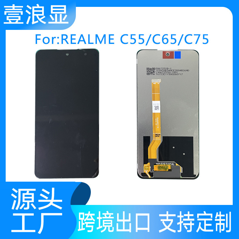 Compatible with realme C55/C65/C75/A3X/A5X/REALME12/A60/A3X/A1 LCD display screen Compatible with realme C55/C65/C75/A3X/A5X/REALME12/A60/A3X/A1 LCD display screen