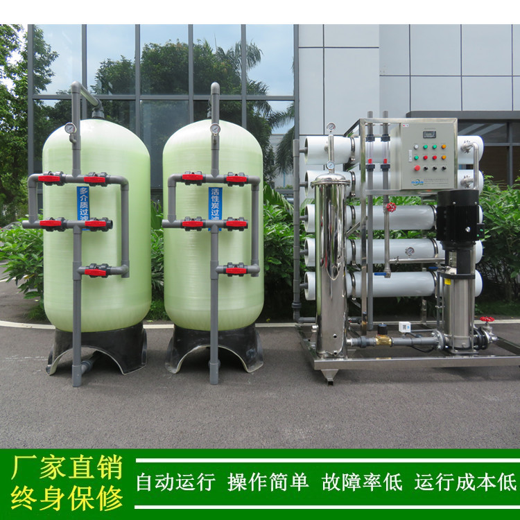 供应5吨/小时RO反渗透纯水设备陶氏杜邦反渗透膜的纯净水自动节能