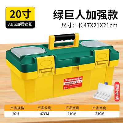 Repair kit three-layer folding storage box, multifunctional - green-20inch-double-layer-toolbox-parts-box