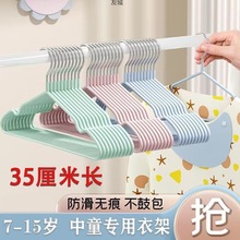 中大童35cm儿童衣架7-12岁晾衣架晒衣服孩童衣撑宝宝婴儿儿厂批发