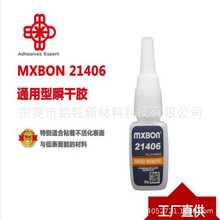 ̨MXBON21406 406PVCzz