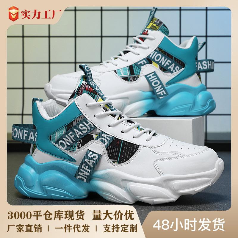 Sports basketball shoes 2024 spring new casual thick-soled sports shoes versatile trendy men's shoes high-top dad shoes for men