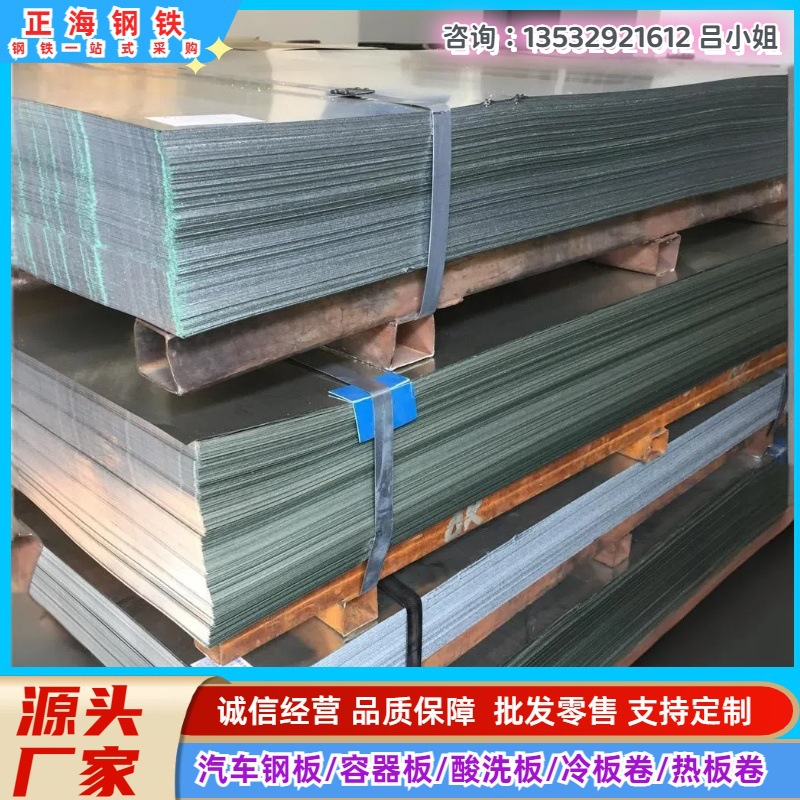 现货销售 低温09MnNiDR压力容器板质 优09mnnidr钢板 厚板切割