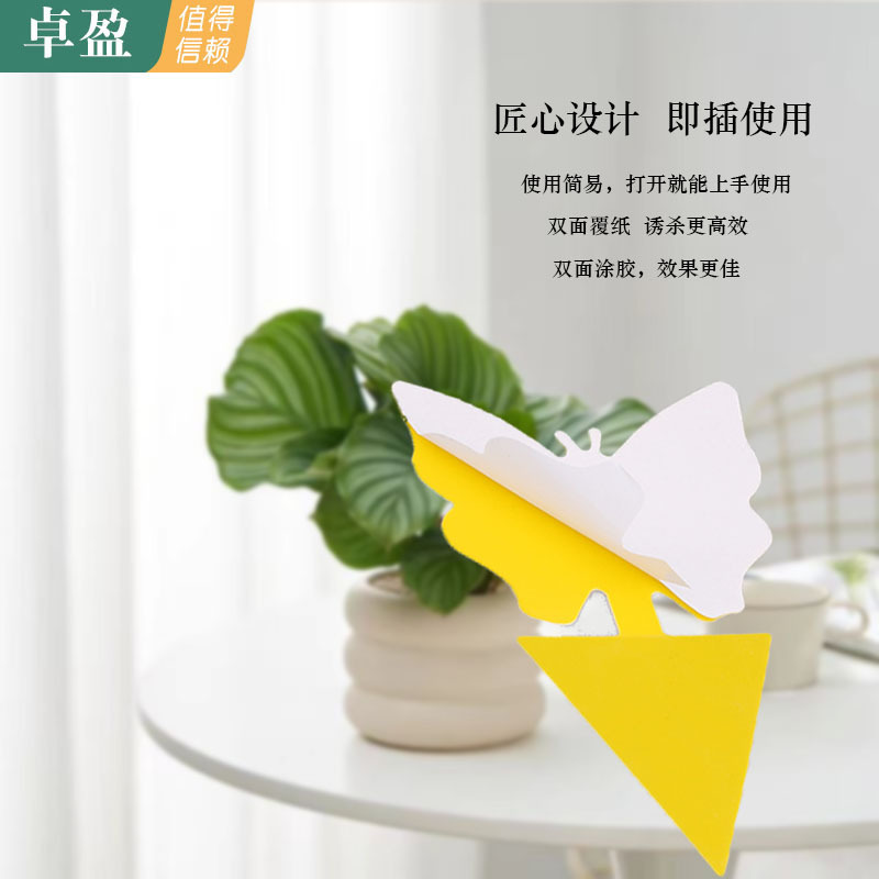 アマゾン輸出粘着式捕虫板特殊形状誘虫紙黄色両面粘着式捕虫板粘蚊・ハエ捕虫ランプ原産工場|undefined