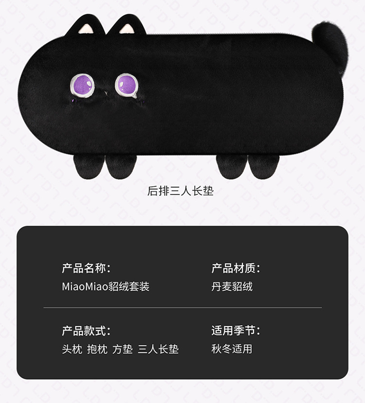24 years new car seat cushion winter black cat plush cartoon cute seat cushion three-piece universal seat cover car