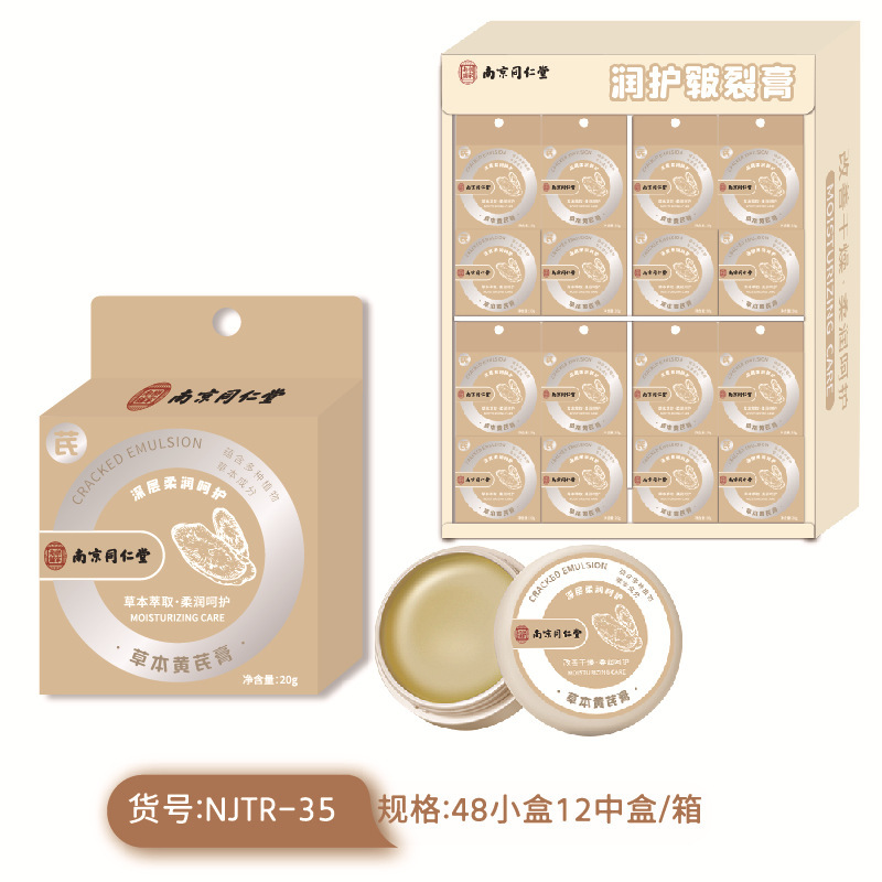 冠辉同仁堂联名护手霜膏手脚后跟脚裂膏保湿护眼喷雾足霜防皲裂膏|undefined