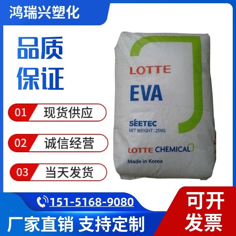 EVA韩国乐天化学VA900 28含量溶脂150VA28热熔胶粘合复合包装原料