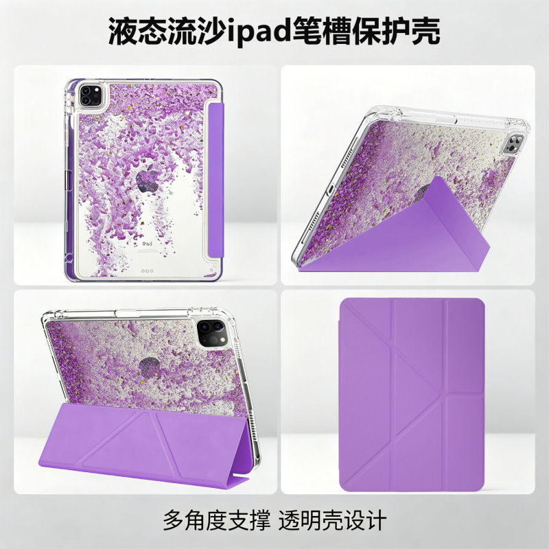 Suitable for Apple iPad Protective Case 11-Inch 2026 New Model Liquid Sand Case with Pen Slot iPad Pro11 Protective Case