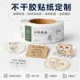 定制源头不干胶卷筒瓶贴