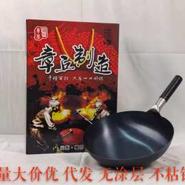 章丘家用铁锅32厘米老式家用手工锻打铁锅熟铁炒锅无涂层不粘锅