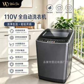 茶吧机;洗衣机;电火锅