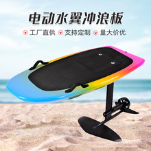 厂家直供户外海上水翼板碳纤维防水sup风筝冲浪板新手竞速竞赛板