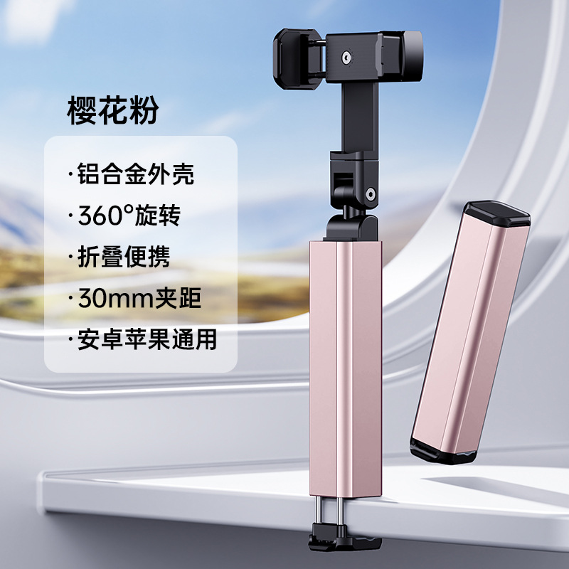 【사쿠라 핑크】360 ° 회전 - 접이식 및 휴대 가능 - 다용도 스탠드 클립 - 출장에 필수