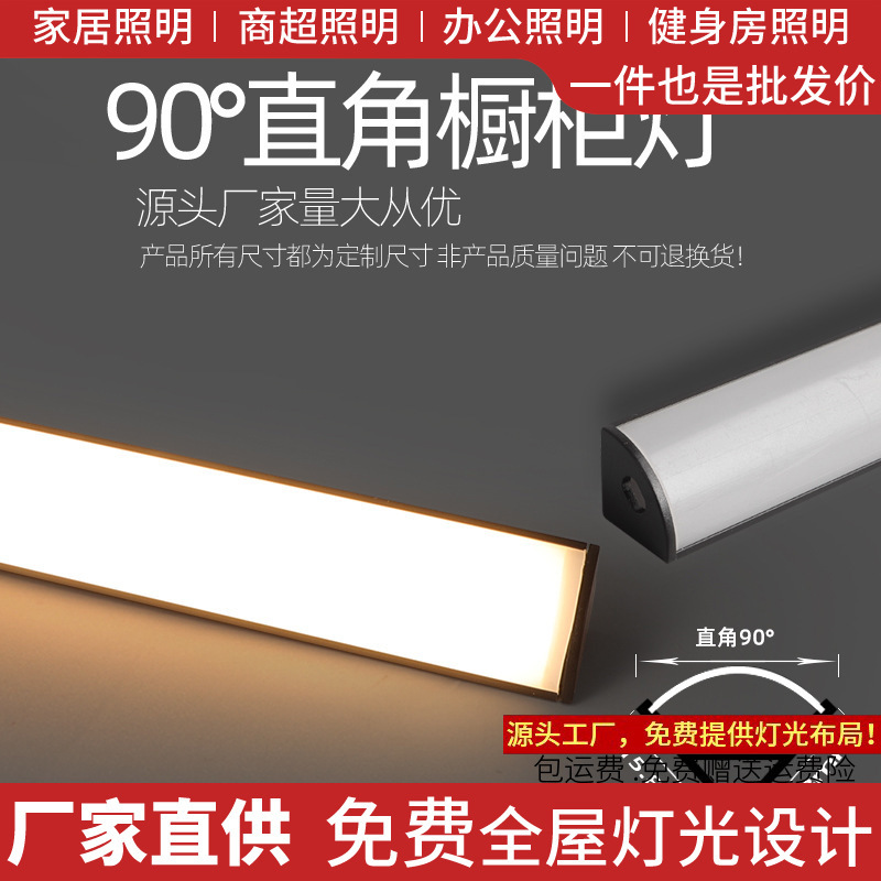 免开槽直角明装感应橱柜灯衣柜展柜酒柜柜台灯45度LED硬条线条灯|undefined