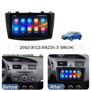 Applicable to 10-13 Mazda 3 modified center console frame Android large screen navigation variety sleeve frame panel line