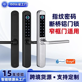指纹锁;密码锁;家具锁办公锁