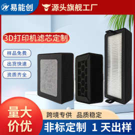 3D打印机滤芯拓竹创想三维打印机适配款活性炭空气净化过滤网定制