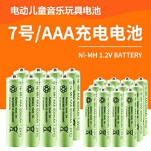7̖늳1.2V 700mAH늄ӃͯAAAGɫ؏ͳ500