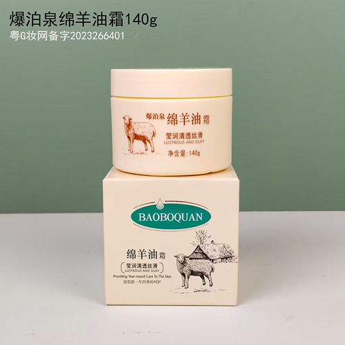 Sheep Oil Cream 140g Men and Women Hydrating Moisturizer for Autumn and Winter, Moisturizing, Anti-Dry Cracking, Softening, Refreshing, Nourishing Face Cream