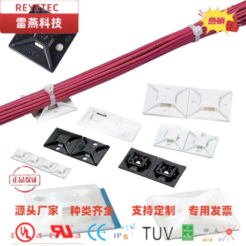 TC347,TC347X,TC347FR REYETEC螺钉固定扎带座 四路安装基座