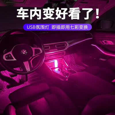 car LED foot light colorful: Other lights
