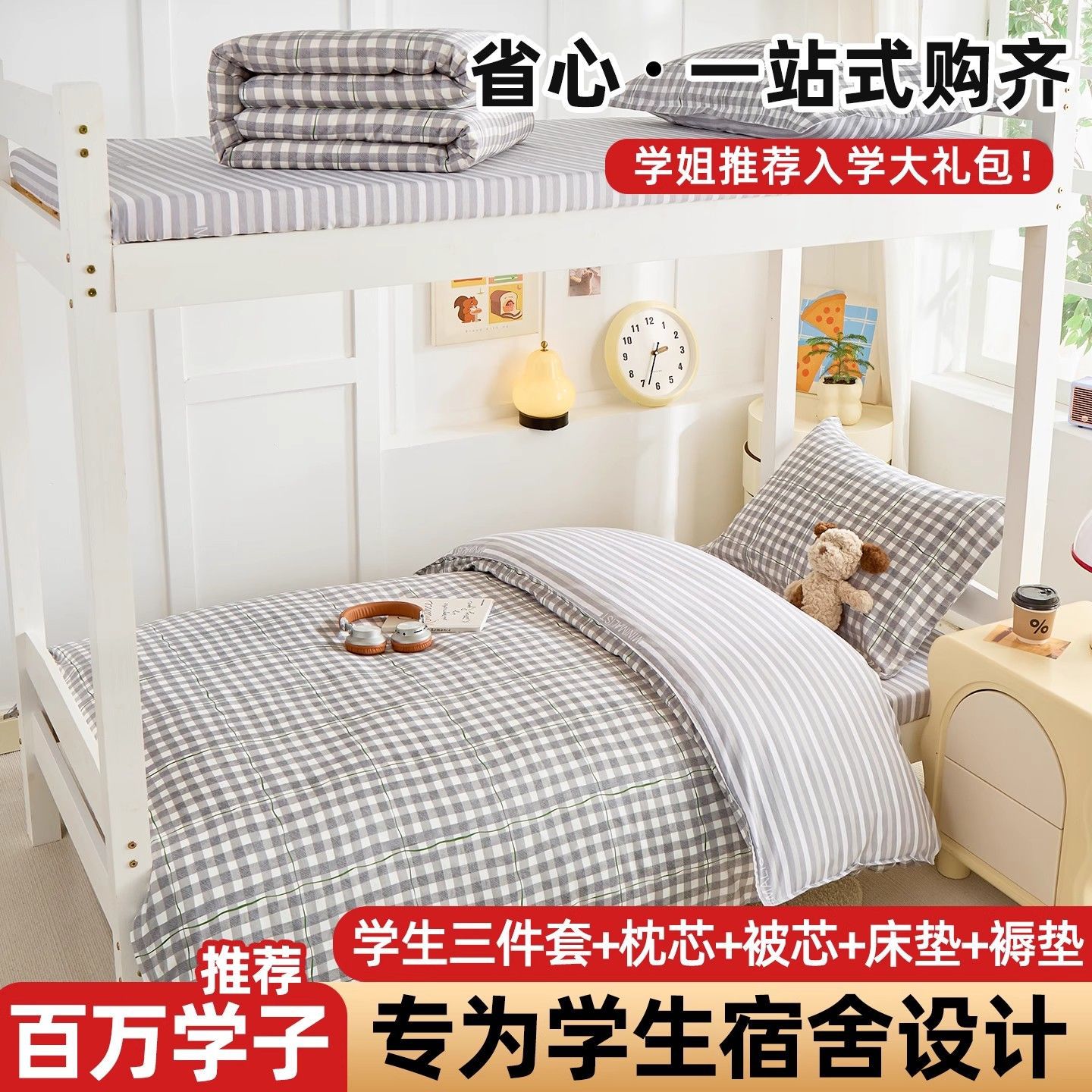 Dormitorio de estudiantes universitarios cama de tres piezas de algodón puro algodón sábanas únicas cubierta de colcha un conjunto completo de seis piezas