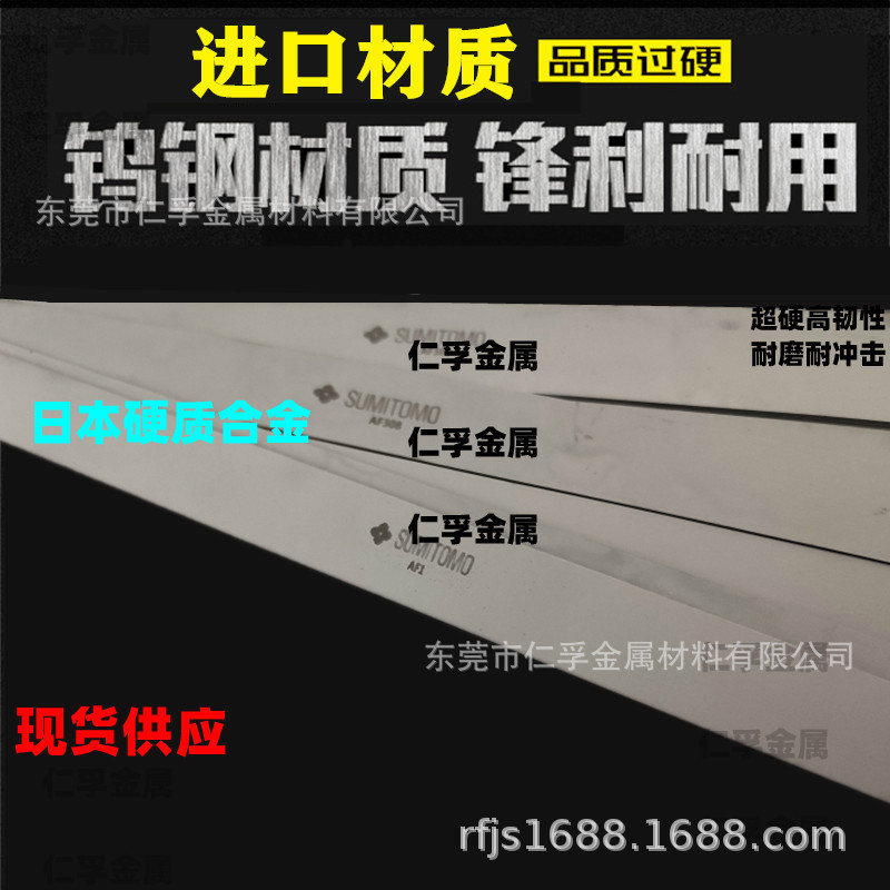 日本住友钨钢条正品高硬KH05 AF1进口硬质合金长条车切刀不锈钢件