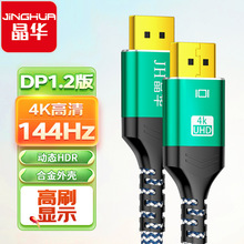 ���A dp��������1.2��4k��ˢ144HZ���往DisplayPort�B�Ӿ������W