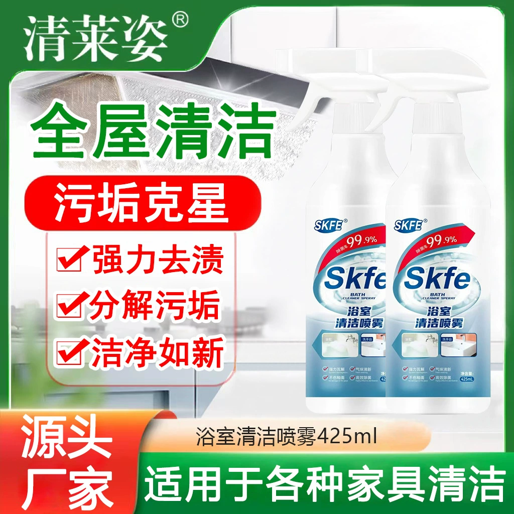 Спрей для уборки ванной комнаты туалет фарфоровая лапша в ванной комнате