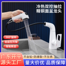 白色升降水龍頭家用浴室漱口台上盆龍頭衛生間抽拉數顯冷熱水龍頭