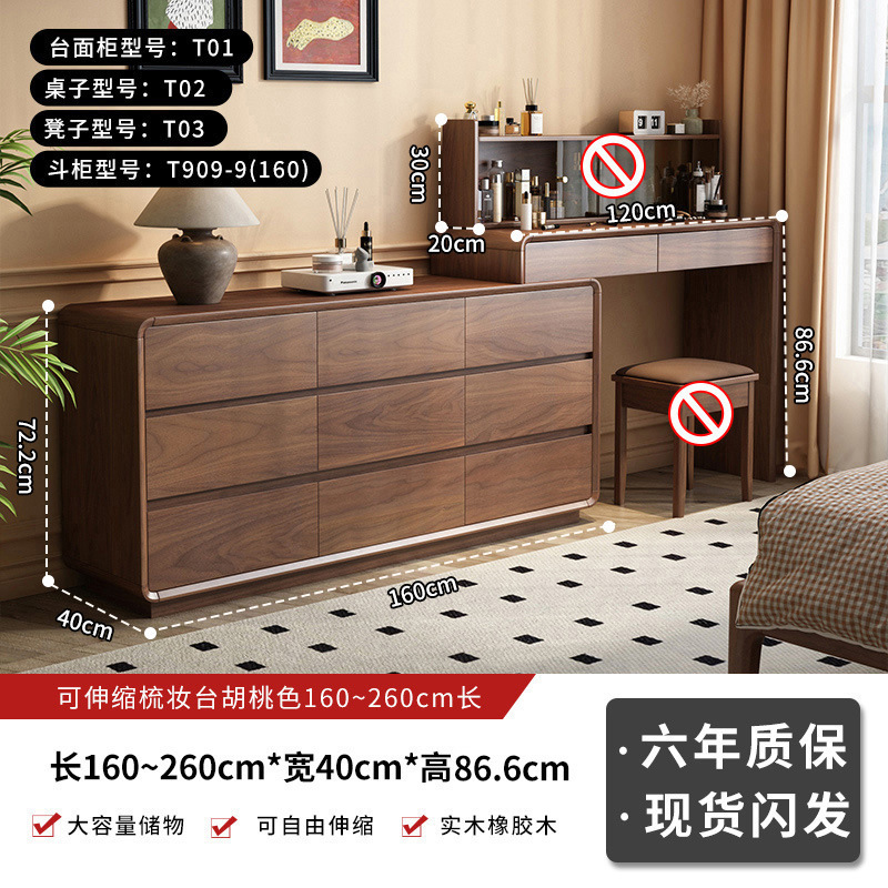 全实木梳妆台斗柜一体伸缩现代简约卧室2025新款化妆桌收纳柜妆台|undefined